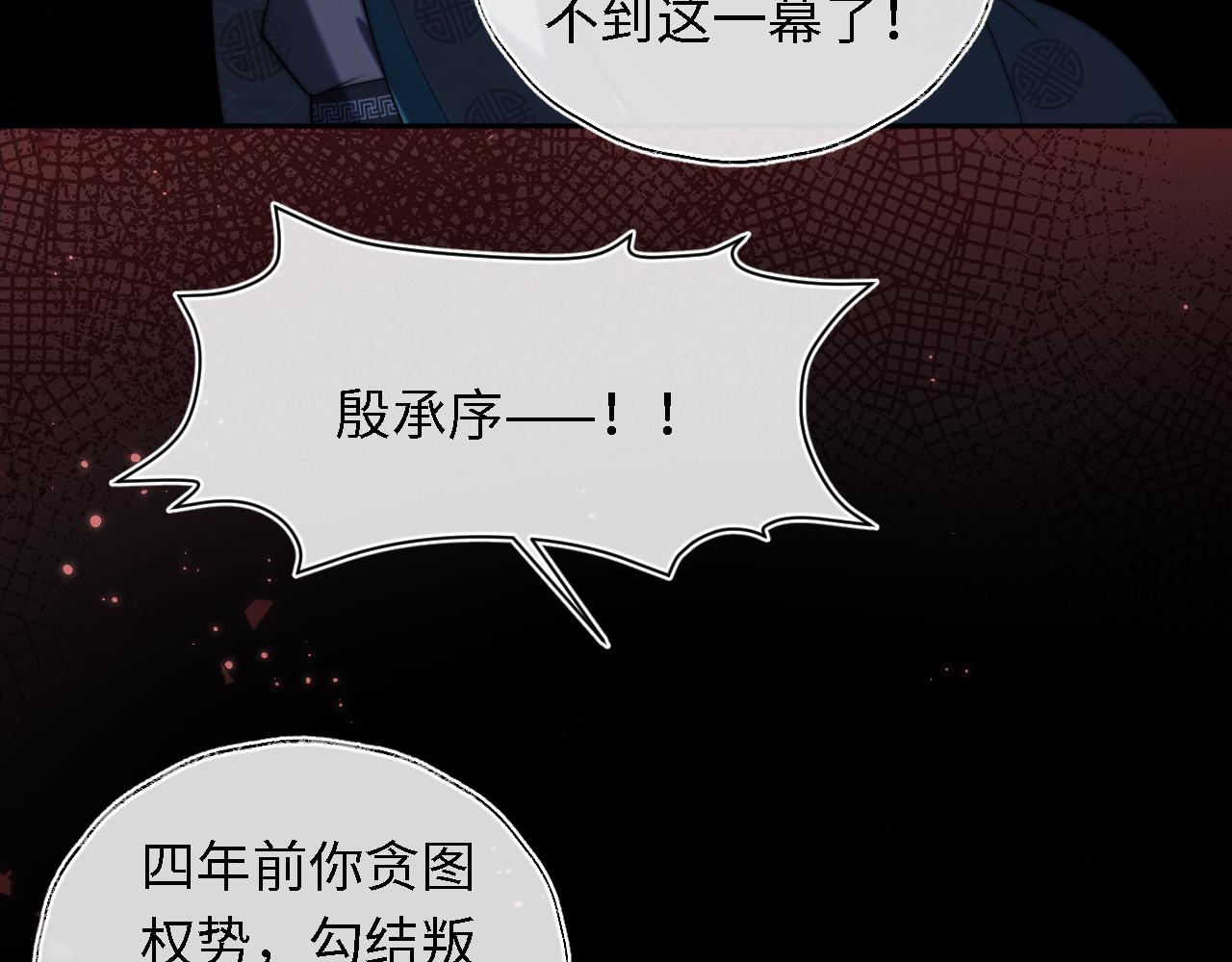 第6话 反骨贼55