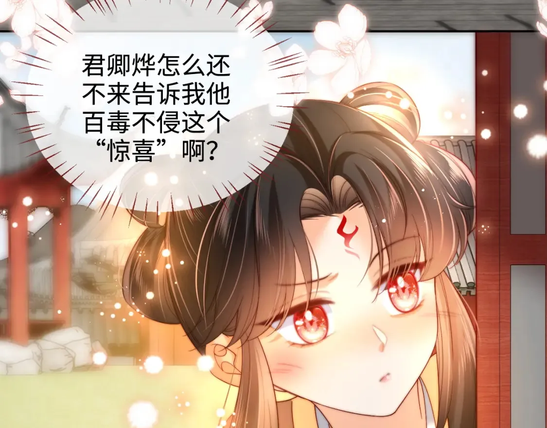 第79话 偷吻被发现！？32
