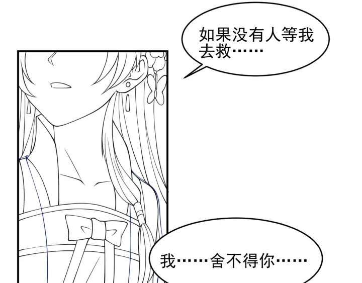 第99话 那三个字终于说出口125