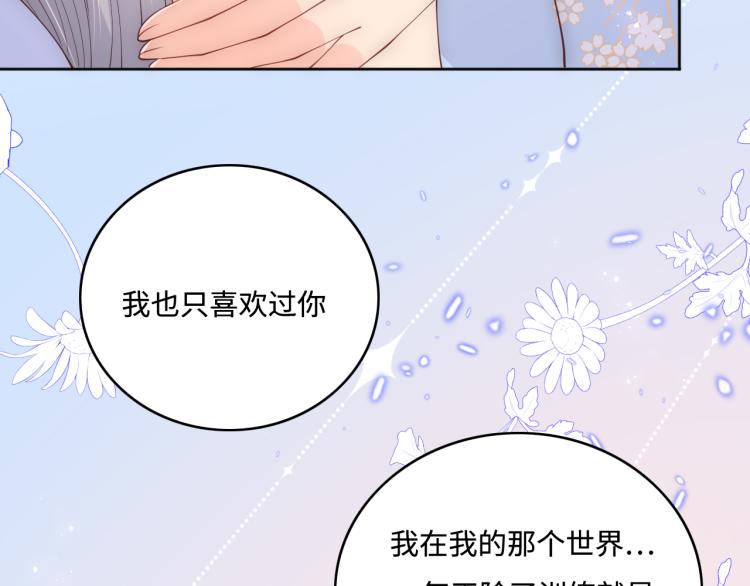 第146话 令人心动的情话37