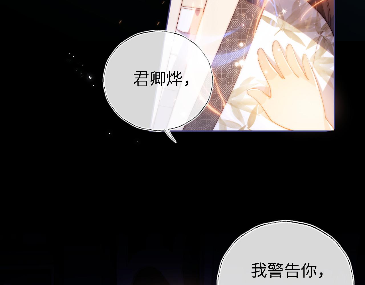 第11话 小恶女要消失了？！17