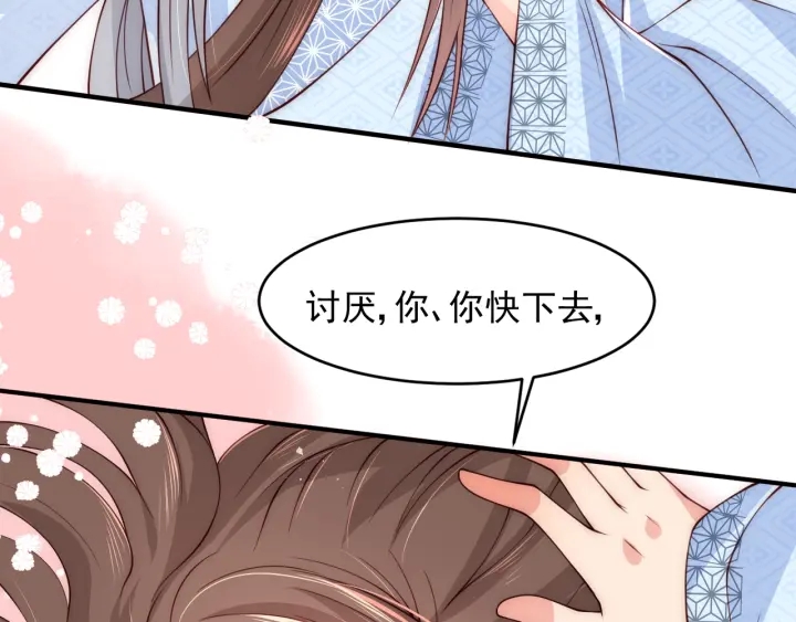 第78话 你好可爱10