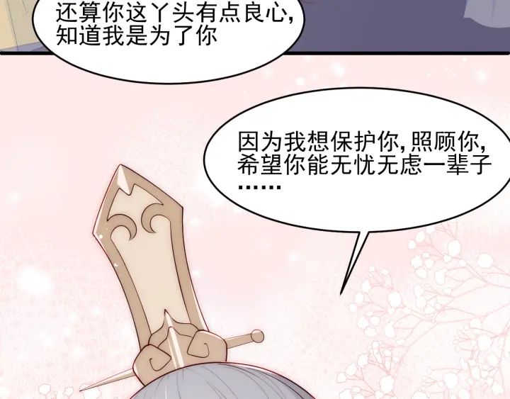第91话 全都献给你109