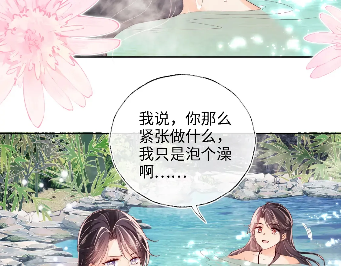 第27话 享受温泉！63