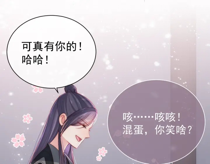 第25话 有人要害她？54