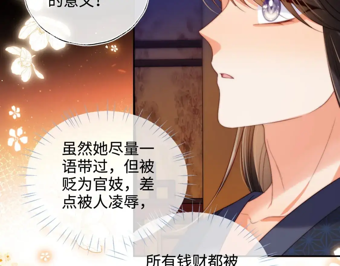第64话 朝朝就是我全部的意义28