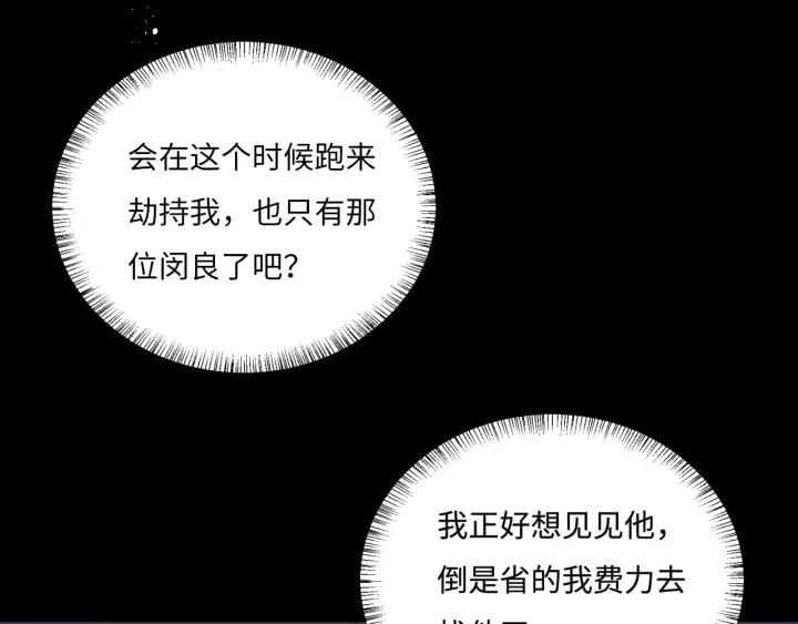 第154话 夜沐被抓64