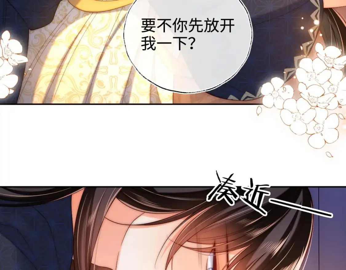 第63话 帮君卿烨解毒！21