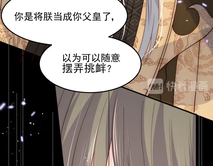第114话 赵明玉被轻薄？83
