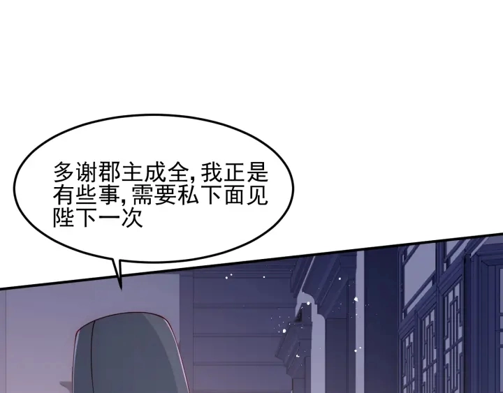 第106话 夜·凡尔赛·沐上线90