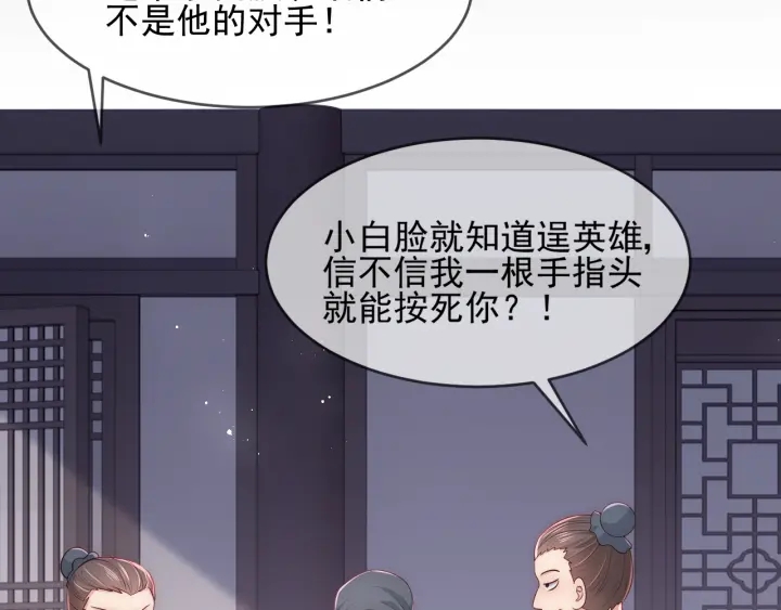 第71话 还是得靠我！54