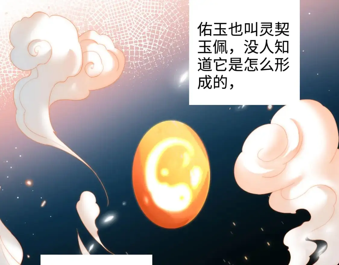 第70话 契约结束？39