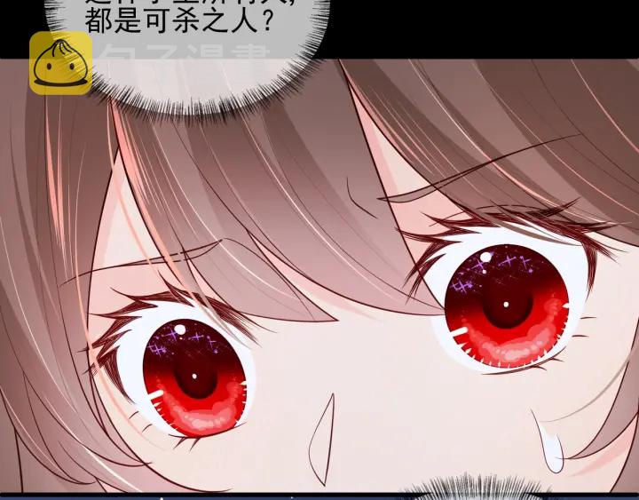第81话 给你猎一只狐狸85