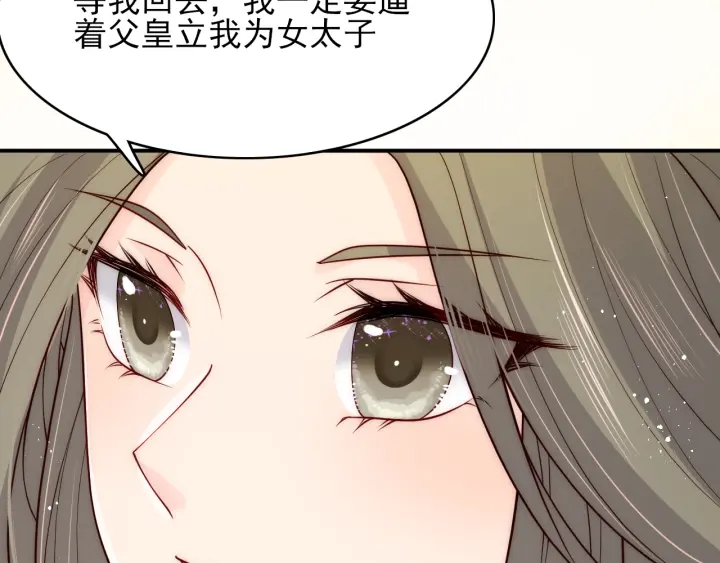第120话 沐儿到底何时嫁我？12