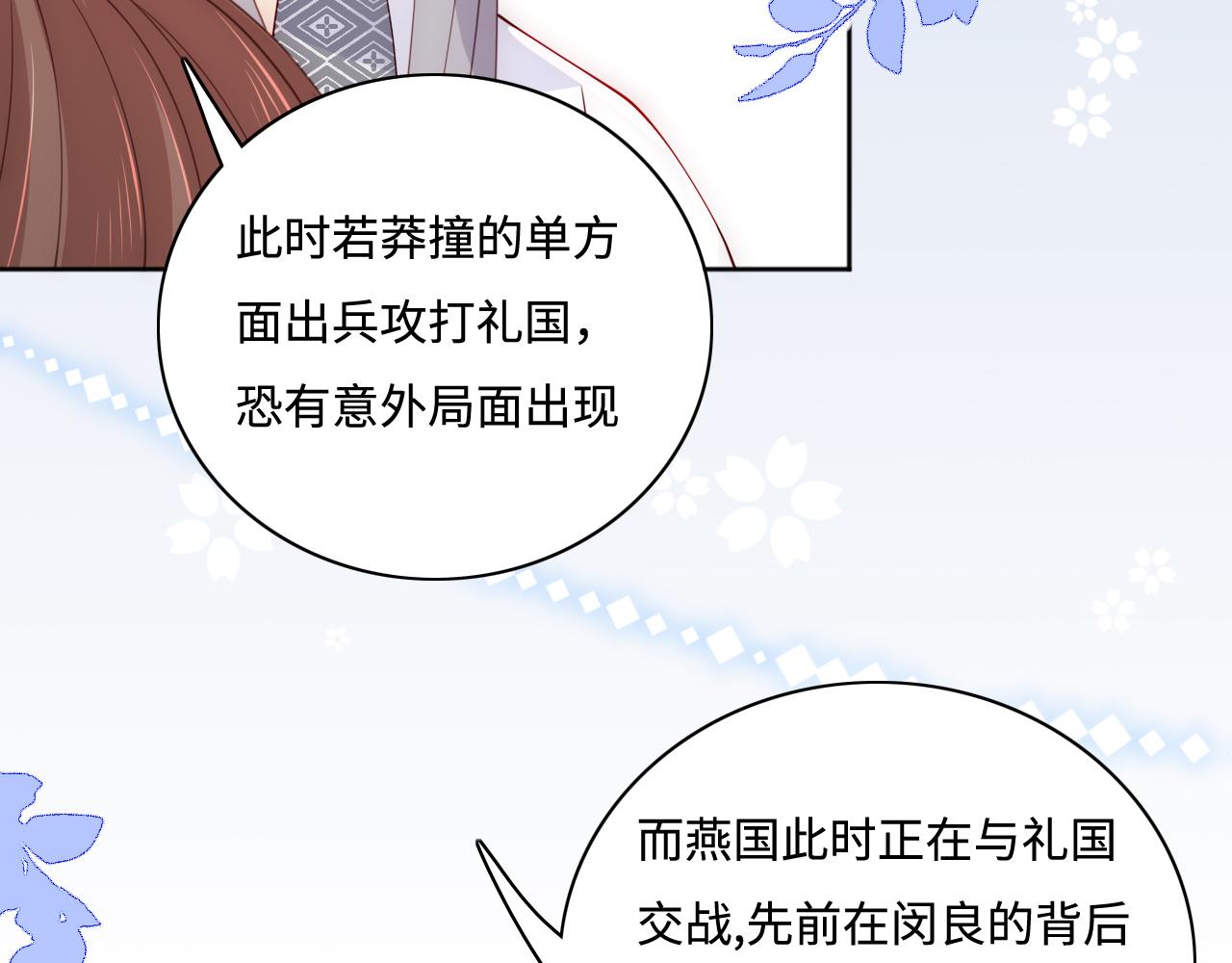 第159话 深夜收到神秘礼物？18