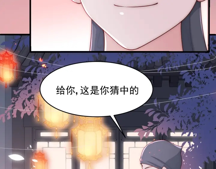 第72话 第一次 “约会”98