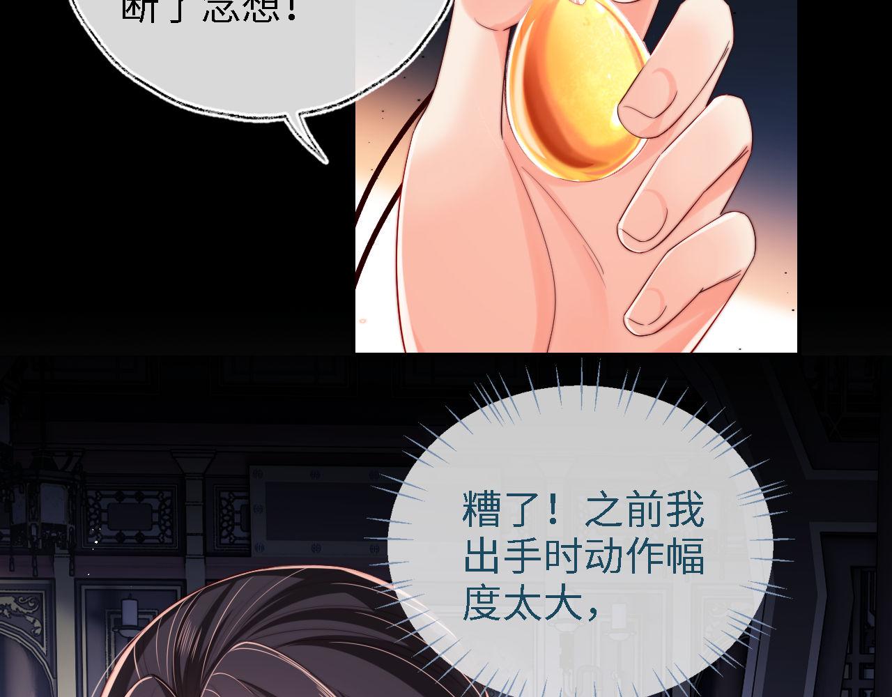 第20话 就是你要羞辱我？9