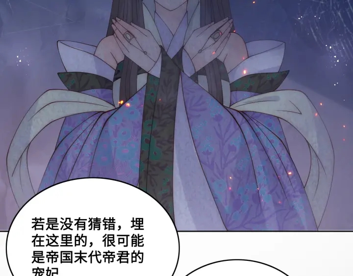 第137话 两人一起探宝75