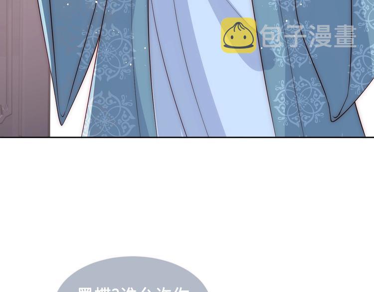 第55话 不一样的他86