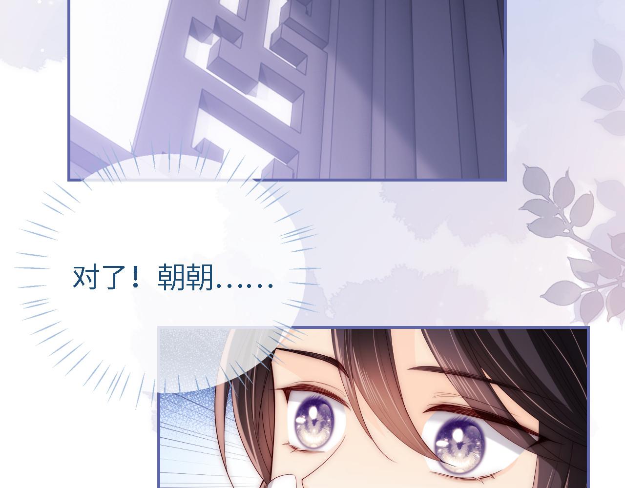 第11话 小恶女要消失了？！34