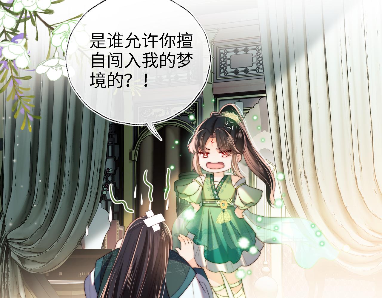 第21话 被夸了好开心42