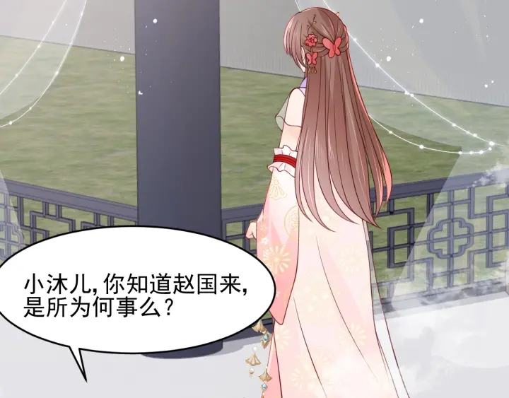 第102话 他国来联姻7
