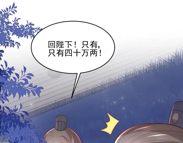 第84话 众叛亲离57
