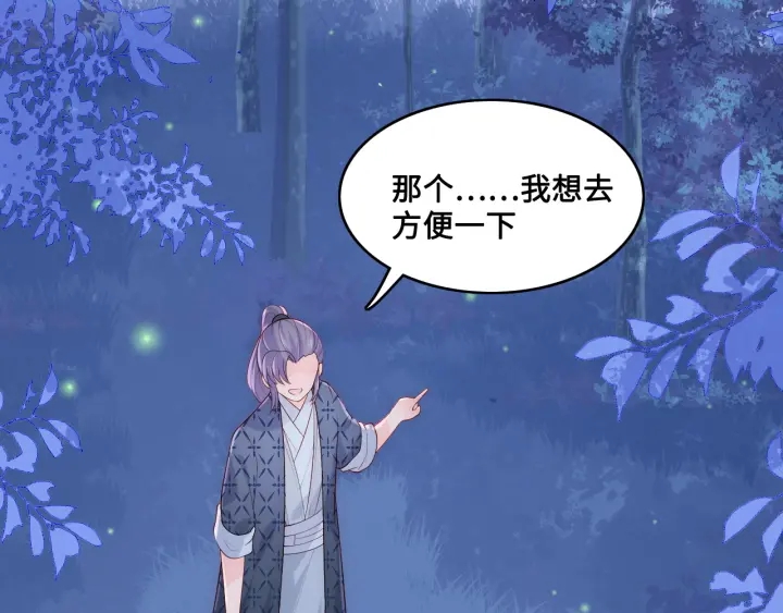 第134话 没忍住的墨临渊37