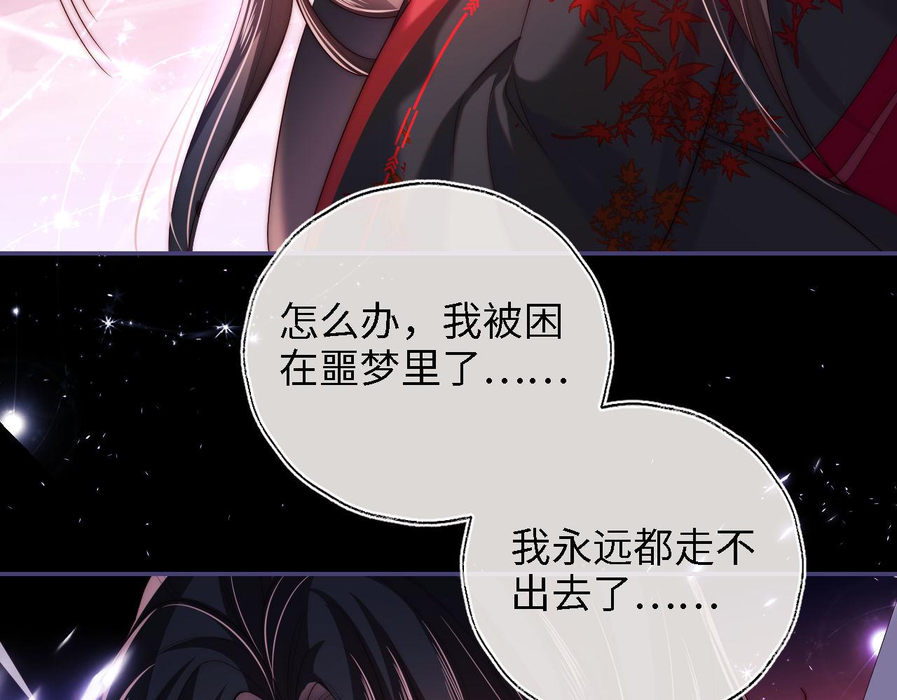第18话 我会成为你手中的刀28