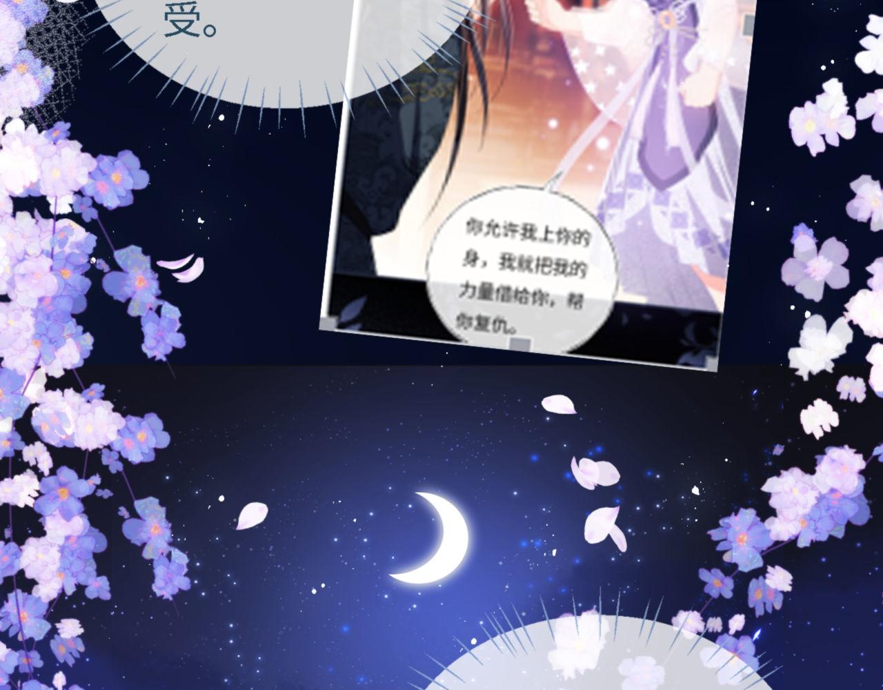 第16话 有点点心动24