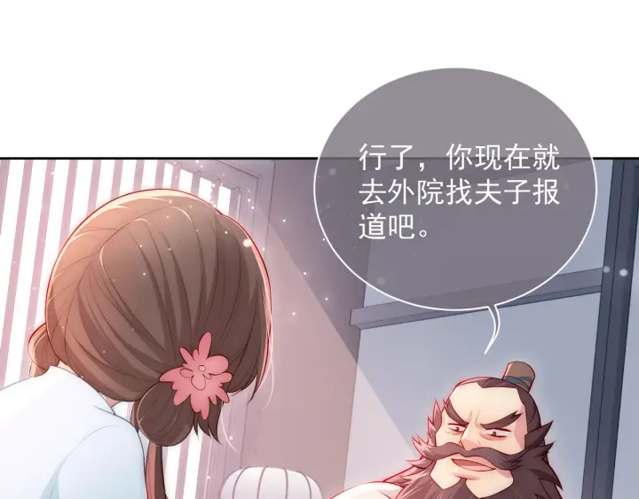 第11话 吾家有女初长成17