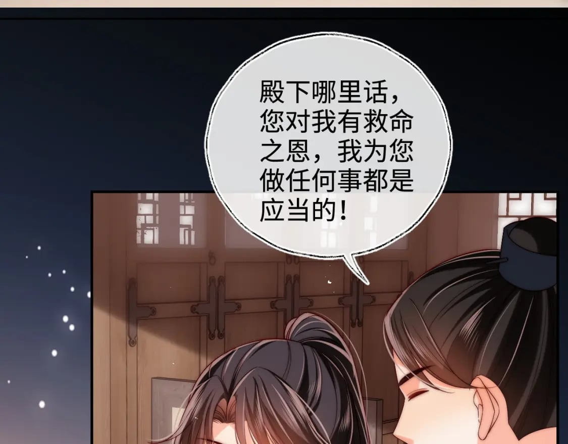 第59话 想和她相守一生50