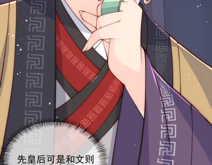 第86话 葵水来了82