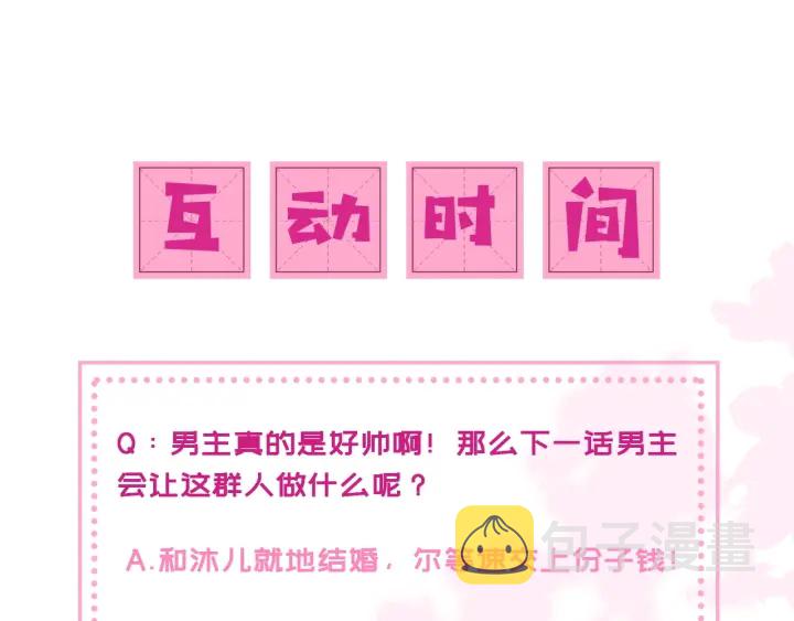 第82话 游戏继续145