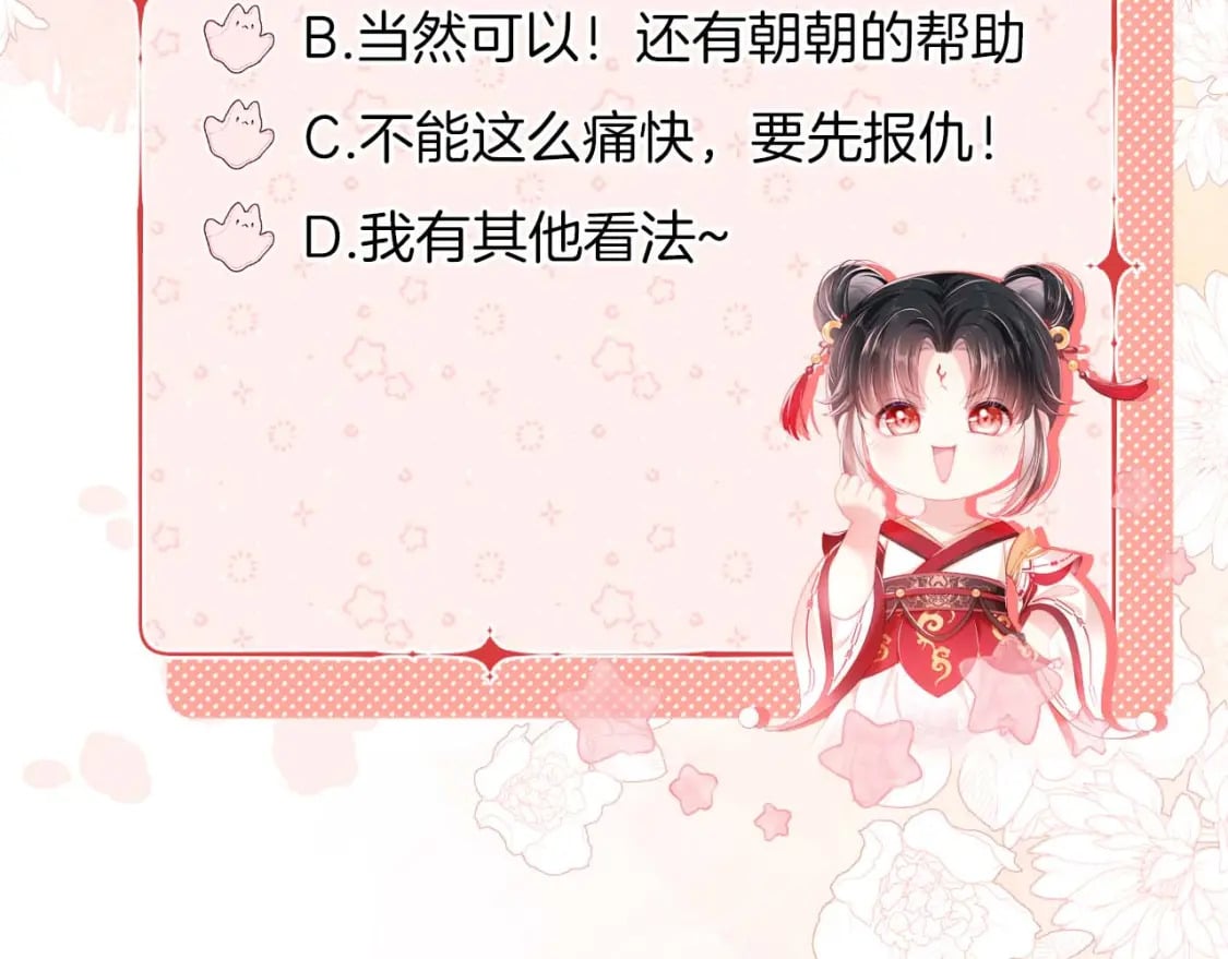 第53话 养的崽子长大了？84