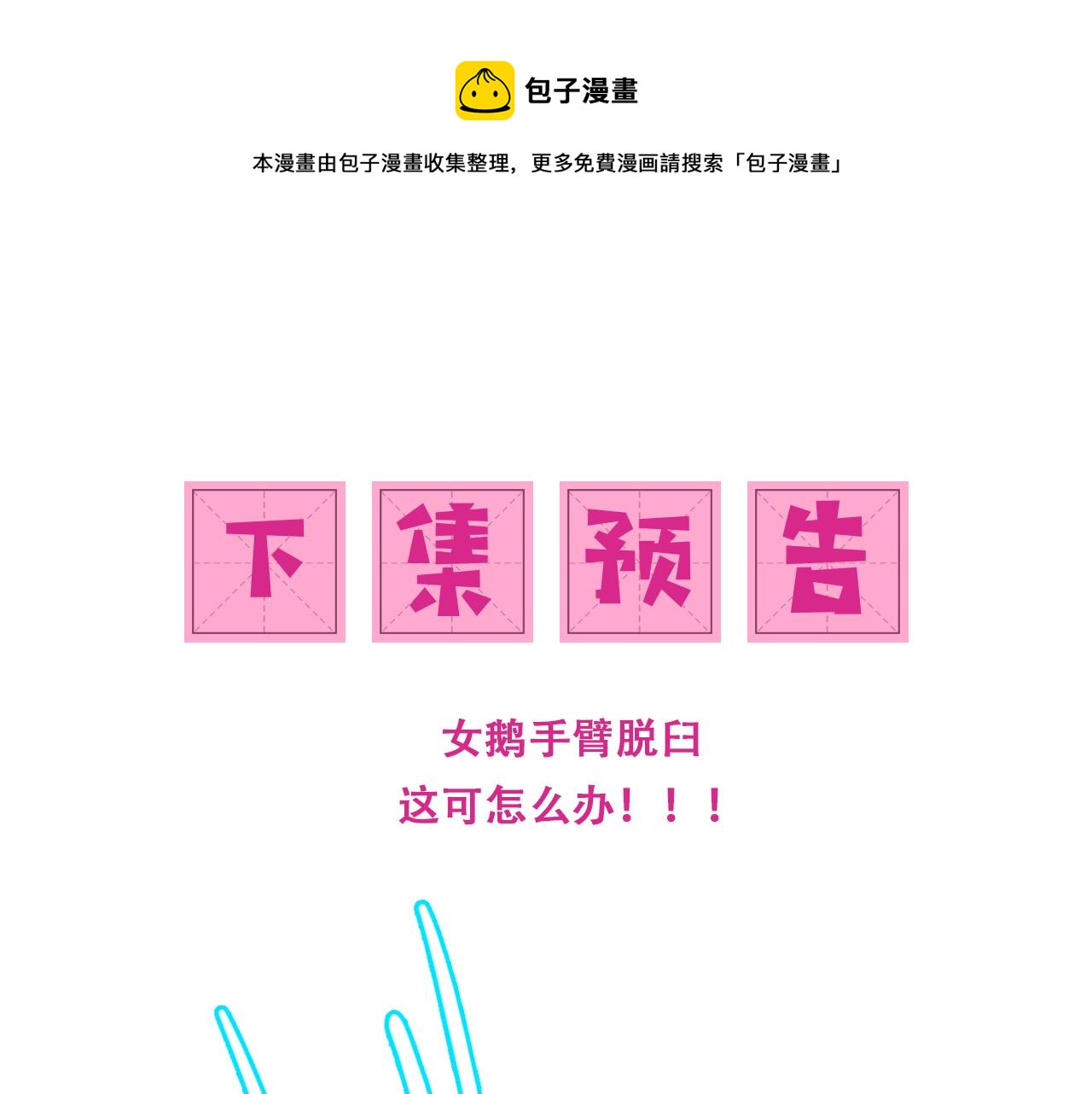 番外18 夜沐孤身犯险70