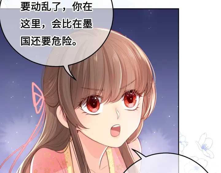 第15话 你愿意跟我一起走吗43