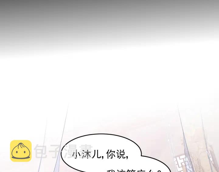 第101话 有人在用美男计！119