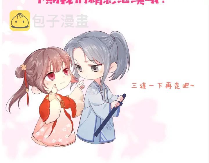 第132话 墨临渊来了98
