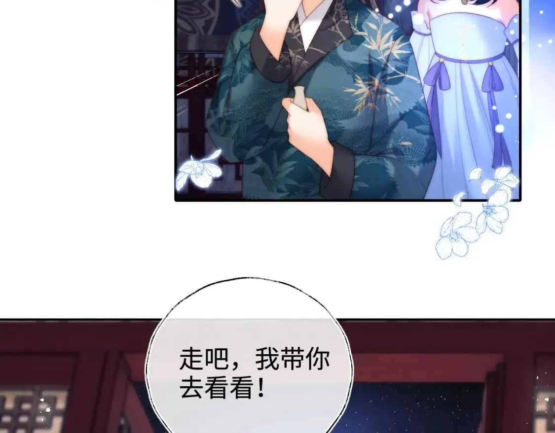 第74话 君卿烨的童年回忆8