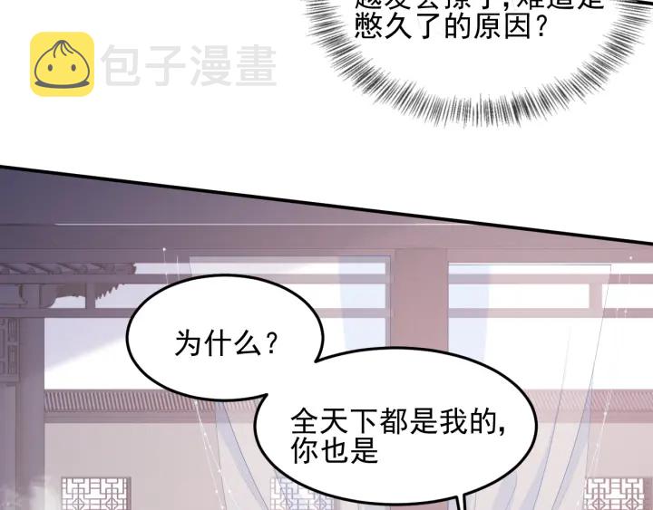 第102话 他国来联姻84