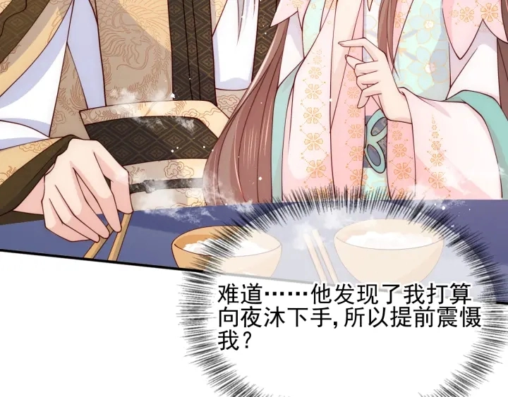 第109话 借机秀恩爱63