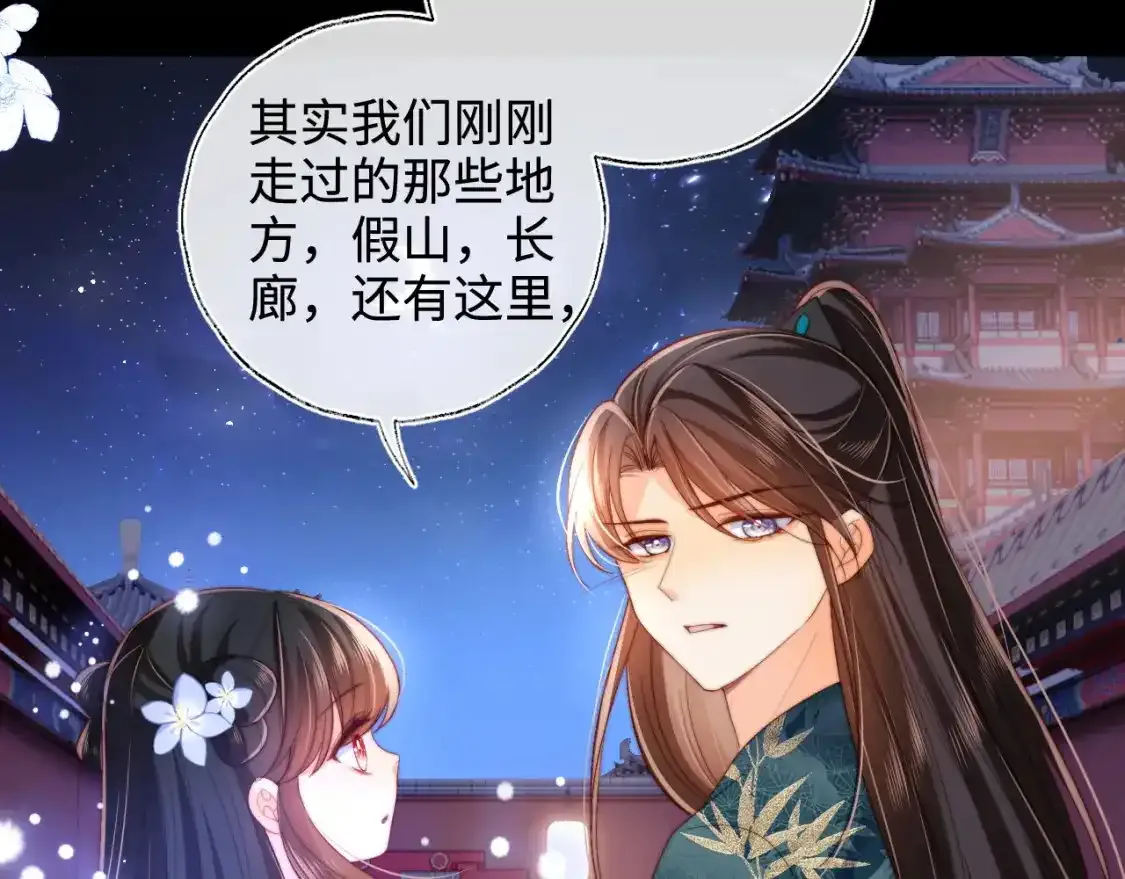 第75话 我还不是为了你12
