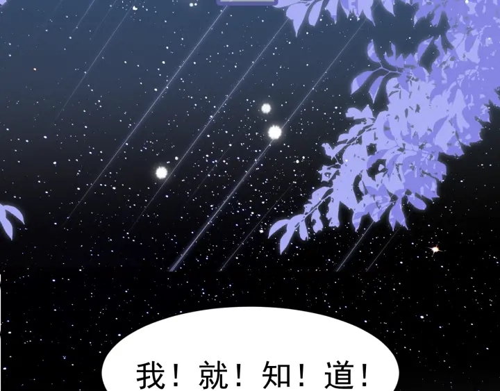 第76话 一起睡？102