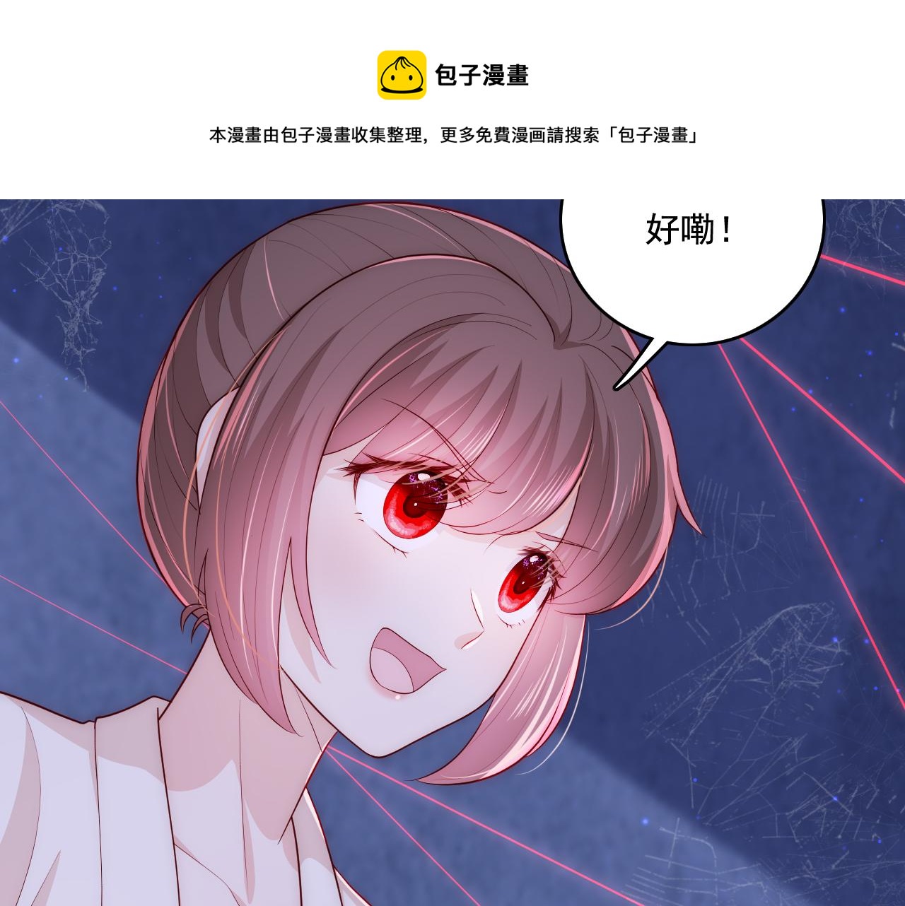番外11 轻松过激光阵32