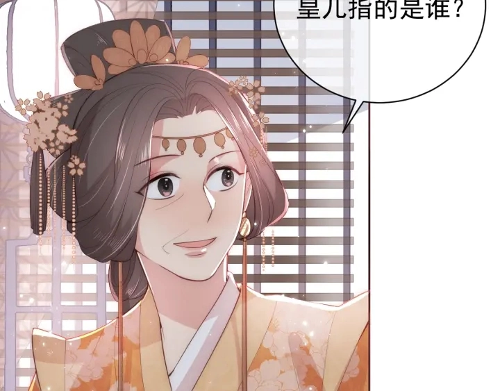 第26话 皇子的求婚？107