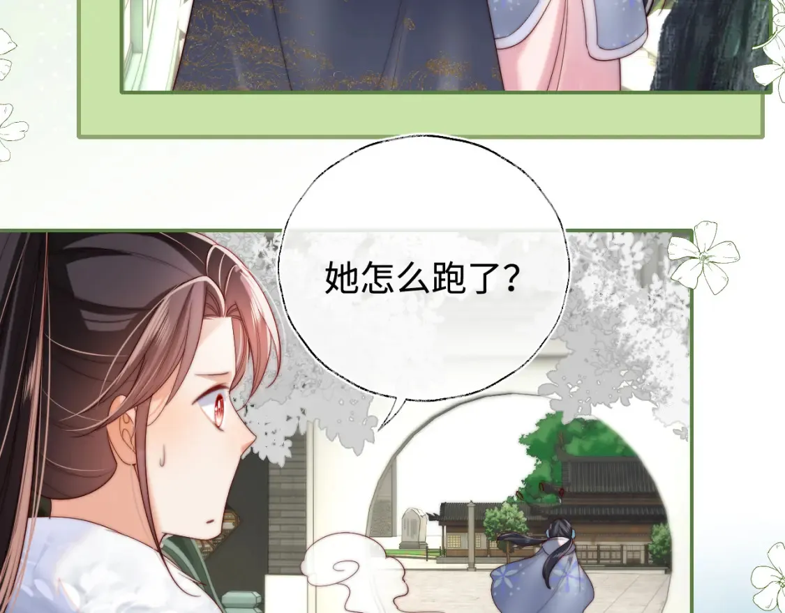 特典1 她和他的唇友谊24