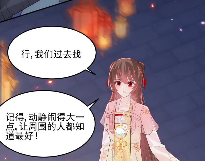 第114话 赵明玉被轻薄？33
