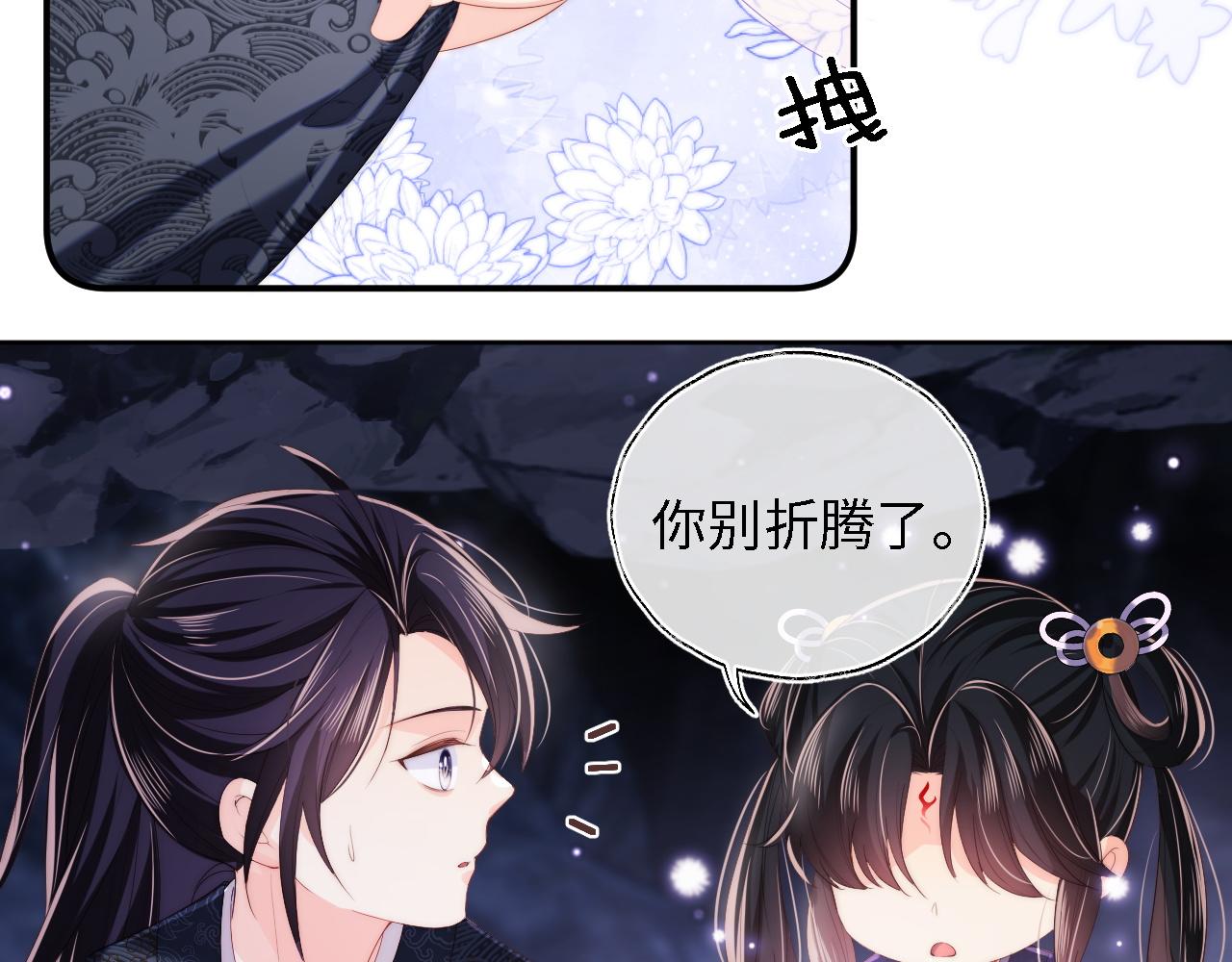第5话 把身体给你，好吗？49