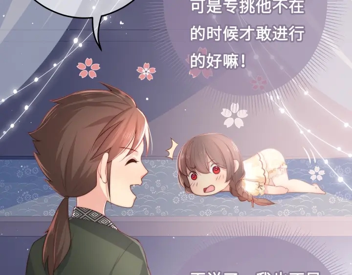 第15话 你愿意跟我一起走吗68